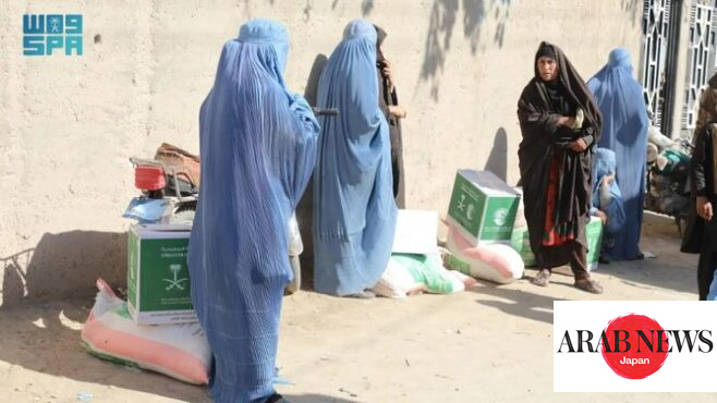 サウジアラビアの援助機関、アフガニスタン地震の被災者に食料を ... - ARAB NEWS