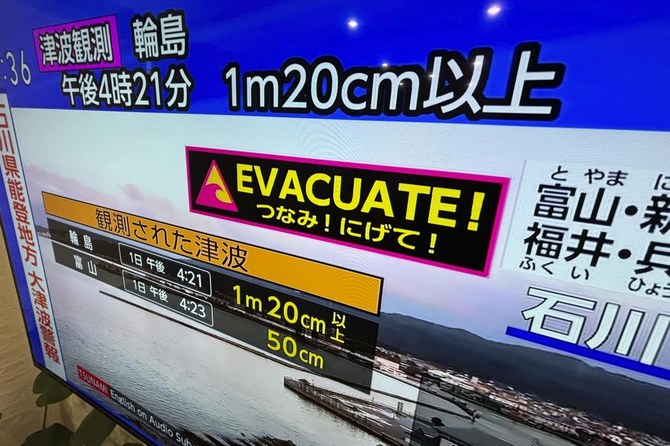 日本は月曜日、日本海で強い地震が相次いだため、津波警報を発令した。(AP)