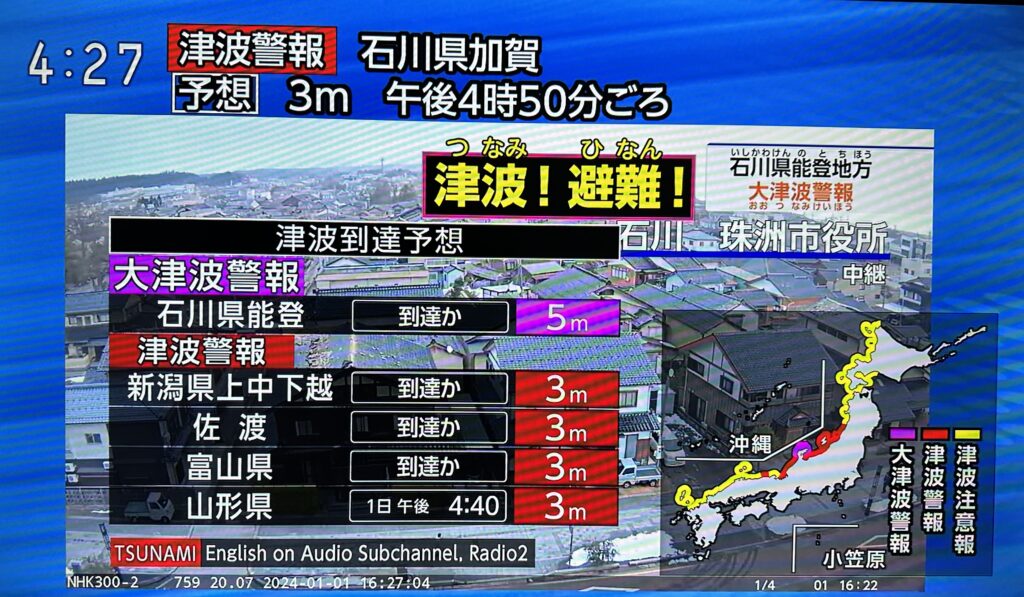テレビの生中継によると、津波は日本の西部のほとんどの県を襲っている。(NHK)