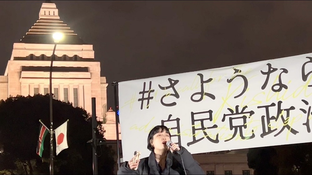 集まった人々は、自民党による一連の政治資金事件に関係する政府の解散を求めた。(ANJ)