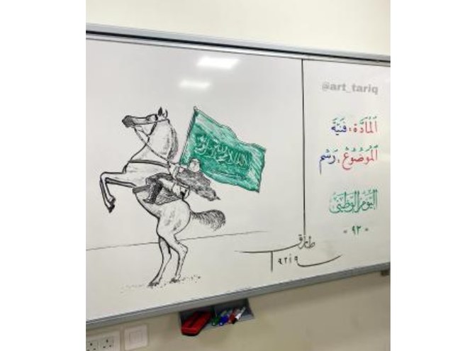 マディーナのサウジアラビア人美術教師タリク・アル・サーリ氏は、ホワイトボードに描かれた自身の素晴らしい芸術作品を通して、教室に活気を与えている。（提供）