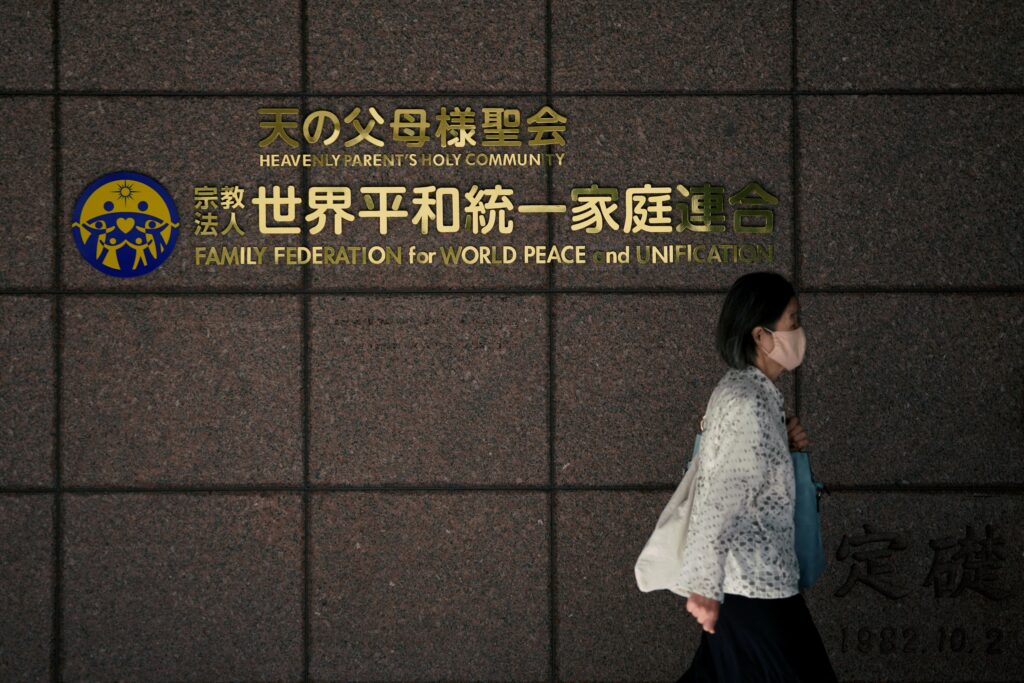 特例法は同12月、法令違反により解散命令を請求された宗教法人の命令決定前の財産流出を防ぐのを目的に成立し、施行された。(AFP)