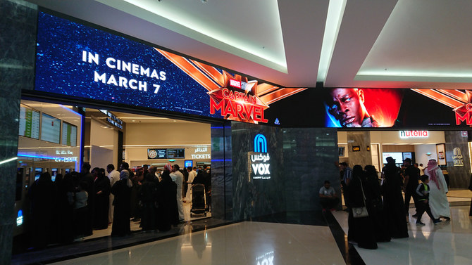 リヤドのアル・カスル・モールにあるVox Cinema。シャッターストック