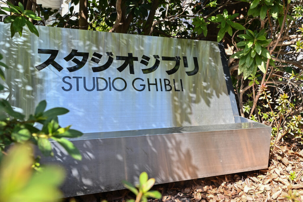 事務局の声明によると、ジブリの鈴木敏夫プロデューサーは「本当に光栄でうれしい。心から感謝したい。(AFP)