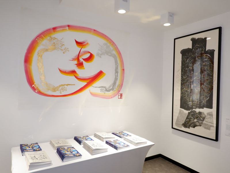本展では、「平和」及び「和敬清寂」と題された2つの特別な共同制作作品が展示される
