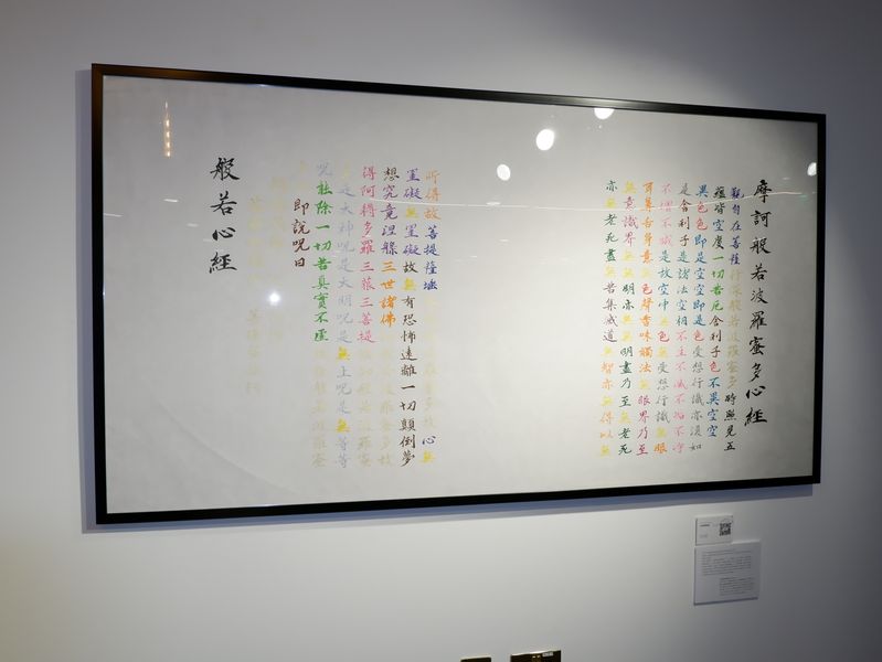 本展では、「平和」及び「和敬清寂」と題された2つの特別な共同制作作品が展示される