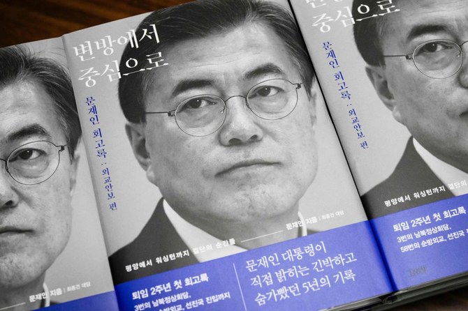 文在寅（ムン・ジェイン）前韓国大統領が最近出版した回顧録『周辺から中心へ』には、北朝鮮の金正恩（キム・ジョンウン）第1書記が、米国が政権の存続を保証するなら核兵器を放棄すると申し出た経緯が詳細に記されている。(AFP＝時事)