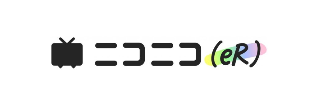 「現在、ニコニコは大規模なサイバー攻撃を受けており、その影響を最小限に抑えるためにサービスを停止しています」と運営会社のドワンゴは声明を発表した。(ニコニコ)