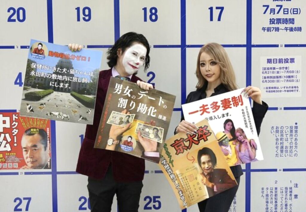 彼のポスターには日本の政治や社会を題材にした風刺が含まれ、あるものは、男性の人権を訴え、デートでは男女が同額を払うべきだと言う。(Livedoor)
