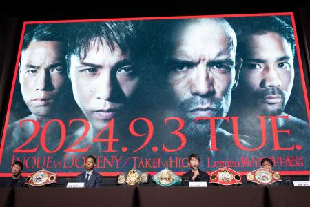 9月3日に行われるアイルランドのTJ・ドヘニーとのスーパーバンタム級戦を前に記者会見する日本の井上尚弥（右2人目）＝2024年7月16日、東京都内 (AFP)