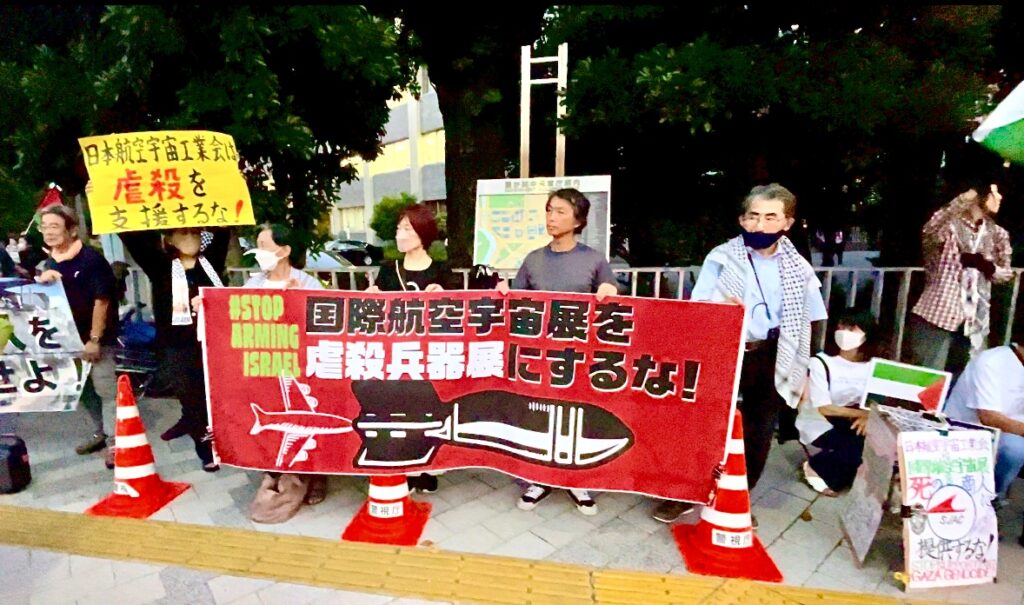 抗議者たちは、ちかく開催される日本最大の航空宇宙産業展示「国際航空宇宙展示会」にも反対した。(ANJ)
