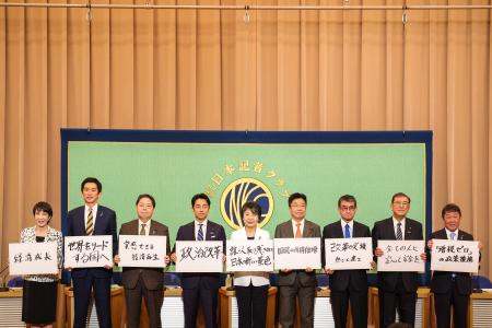 日本の与党・自由民主党(自民党)総裁選に立候補している(左から右へ)高市早苗、小林孝之、林芳正、小泉進次郎、上川陽子 、加藤勝信、河野太郎、石破茂、茂木敏充の9人が、2024年9月14日に東京のニクソン記者クラブで行われた討論会の前にステージ上で一緒に並ぶ。(AFP)