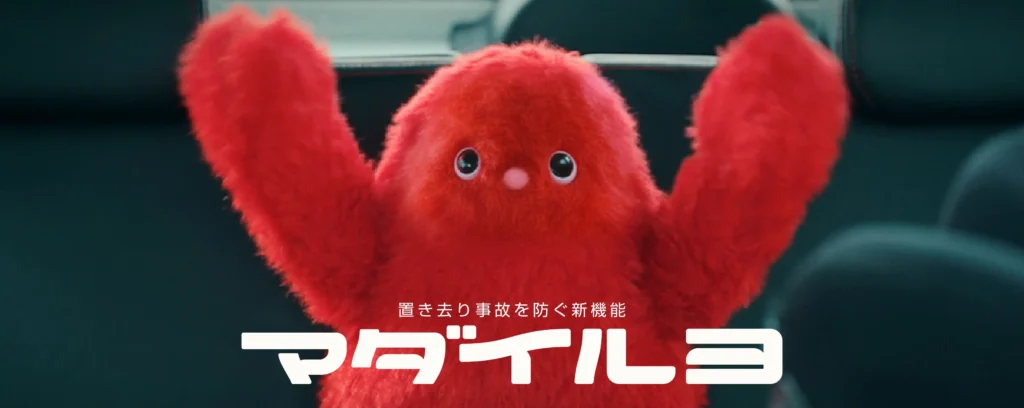 イルヨはぬいぐるみ風の外観のロボットで、後部座席に設置する。(日産)