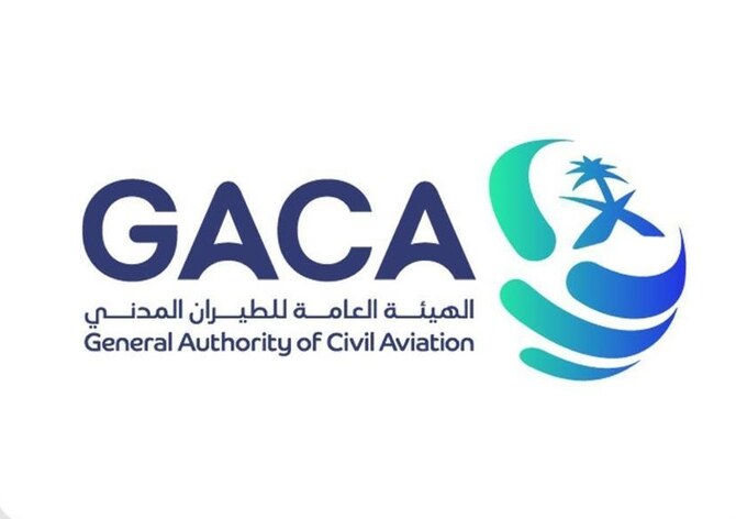 ジェッダでは、民間航空総局が地域会議を主催する。(サウジ国営通信)