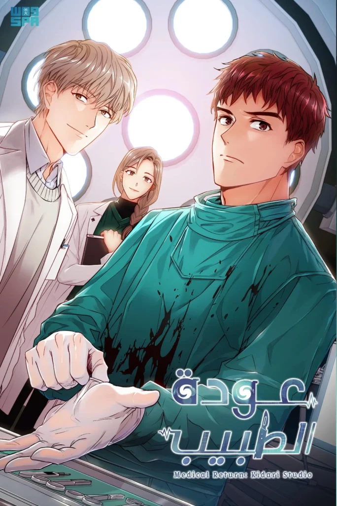 サウジアラビアの会社は韓国のKidari StudioとV-Brosと提携し、マンガ・アラビア・ユース版で作品を提供する。(SPA)