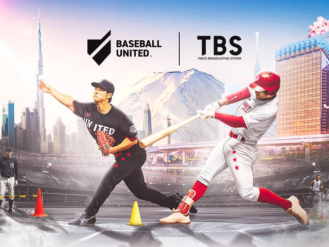 ベースボール・ユナイテッドとTBSは、日本の若手選手を発掘するリアリティ番組を共同制作することになった。(提供)