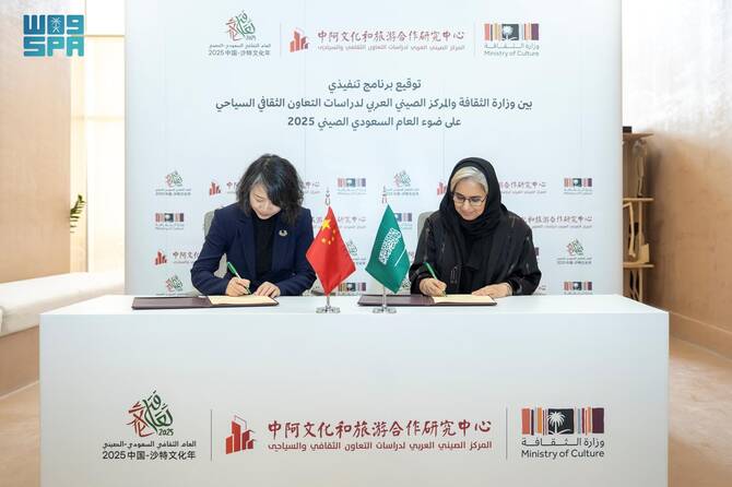 サウジアラビアと中国の文化協力強化のためのディルイーヤ・プログラムが、マハ・アブドゥラー・アルセナン研究・文化遺産副大臣と北京外国語大学副学長、チェン・ウェイ氏によって調印された。(SPA)