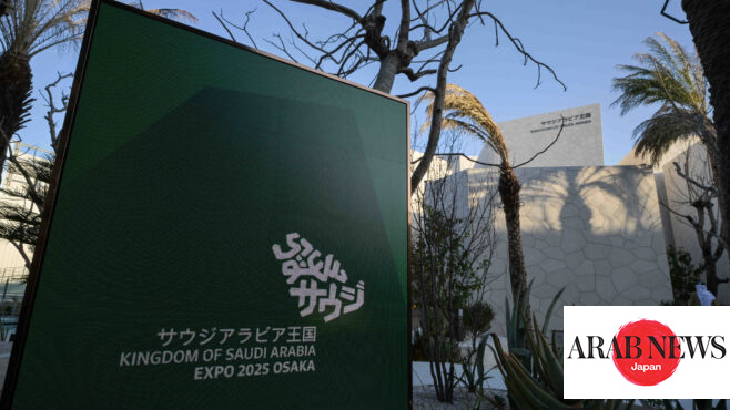 大阪万博パビリオン、日本・サウジアラビア外交関係70周年を祝う