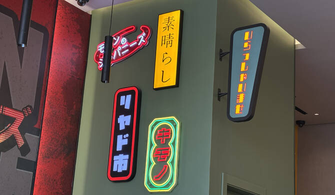 東京の魂とリヤドのひねりを加えたネオンのディテール!Kimonoの雰囲気は、遊び心と都会的な雰囲気の絶妙なバランスを保っている。(AN photo by Waad Hussain)