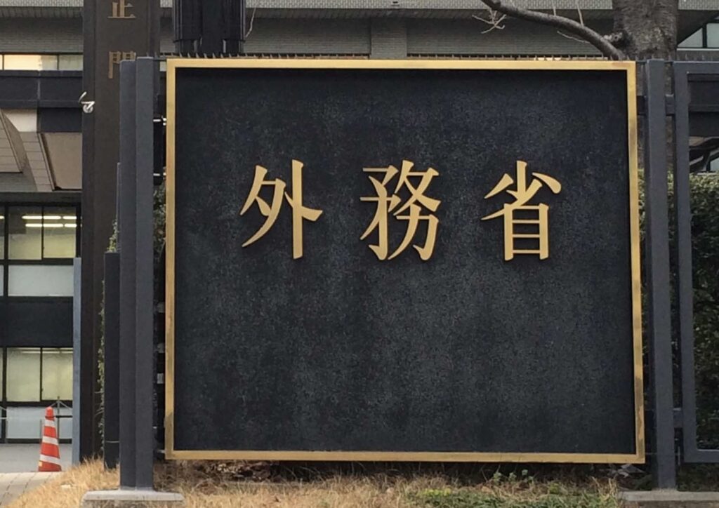 火曜日、日本は、タリバン関連個人などに対する資産凍結などの措置を講じるよう求める国連安全保障理事会決議に基づき、アブバカール・スワレ氏をリストに追加した。(ANJ)