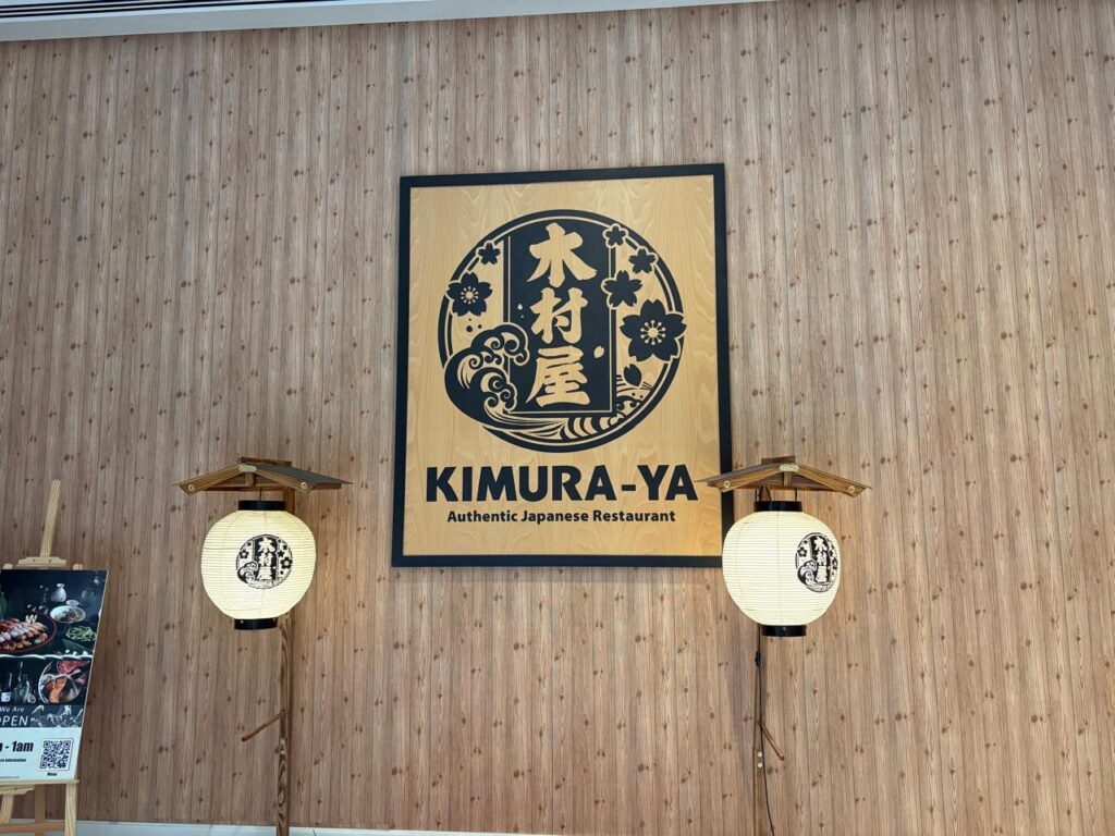 木村屋は伝統的な日本の味と革新的なサービスを融合させ、日本の技術力を垣間見ることができる。(ANJフォト)